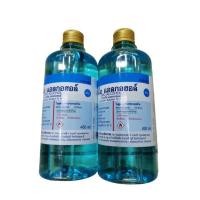 ราคา GPO ALCOHOL 70% ขนาด 450 ml [แพ็คคู่ 2x450 ml] (19811587104)