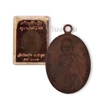 ราคา [10 แถม 1 ] เหรียญครูบาเจ้าศรีวิชัย วัดบ้านปาง ปี 2482 (18424199579)