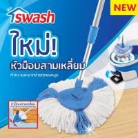ราคา ถูดีมาก SWASH Handy Spin Mop - สวอช ถังปั่น อีซี่ริงแอนด์คลีน แฮนดี้สปินม็อบ ไม้ม็อบ ไม้ถูพื้น ไม้ถูพื้น (24642019795)