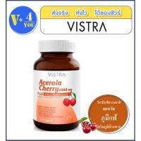 ราคา Vistra Acerola Cherry 1000 mg 150 เม็ด (12407949698)