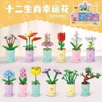 ราคา บล็อกตัวต่อเลโก้ รูปช่อดอกไม้ประดิษฐ์ ของเล่นสําหรับเด็ก (24606196778)