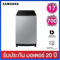 ราคา Samsung เครื่องซักผ้าฝาบน ระบบ Digital Inverter ความจุ 17 กก. พร้อม Eco bubble รุ่น WA17CG6441BYST (21029709186)