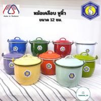 ราคา หม้อ หม้อหูหิ้ว ตรากระต่าย ขนาด 12 ซม. เคลือบอินาเมล หม้ออวย หลากสี (19271617854)