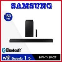 ราคา Samsung Soundbar HW-T420 • ลำโพงซาวด์บาร์ • Bluetooth • เสียงเบสแน่น • รับประกันศูนย์ 1 ปี (11107797870)