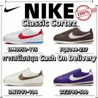 ราคา 【รับประกันของแท้ 100%】Nike Classic Cortez แบบคู่รักรองเท้ากีฬาแบบสวมใส่สบาย (41703636218)