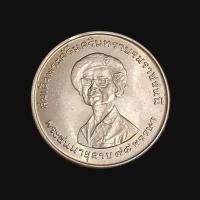 ราคา เหรียญ 1 บาท ครบ 75 พรรษาสมเด็จย่า 2518 UNC เหรียญใหม่บรรจุตลับอย่างดี (23445869038)