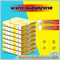 ราคา ถุงสูญญากาศ ถุงสุญญากาศเก็บผ้านวม ถุงสูญญากาศใส่เสื้อผ้า กระชับพื้นที่ สามารถใช้งานซ้ (23259834864)