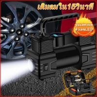 ราคา ปั้มลมขนาดเล็ก ไร้สาย ปั๊มลมแบบพกพา ไฟ LED ในตัว สูบลมไฟฟ้าพกพา ปั๊มลมไฟฟ้า ปั๊มลมรถยนต์ (44254260469)