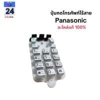 ราคา ปุ่มกดโทรศัพท์ไร้สาย Panasonic รุ่น KX-TG3711BXB,KX-TG3712BXB (PNJK1113R) (25896896883)