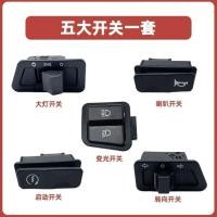 ราคา รถจักรยานยนต์สกูตเตอร์รถยนต์ไฟฟ้าเลี้ยวสวิทช์ลดแสงเริ่มต้นฮอร์นสวิทช์ไกลใกล้สวิทช์ไฟสวิทช์ไฟหน้า ใช่ (43563736593)