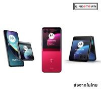 ราคา (ลดเพิ่มสูงสุด 3000.-) Motorola Razr 40 Ultra 2023 (18780746759)