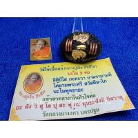 ราคา (1) เบี้ยแก้ จุ่มลัก ถักเชือก ปิดทอง พิเศษฝังตะกรุดทองคำ หลวงปู่เจือ ปิยะสีโล วัดกลางบางแก้ว จังหวัดนครปฐม (25802890840)