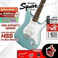 ราคา ส่วนลด 3,000.- MAX หรือรับส่วนลด 10%, Squier FSR Affinity Stratocaster HSS กีต้าร์ไฟฟ้า - Electric Guitar เต่าแดง (19785570825)