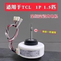 ราคา เหมาะสําหรับ TCL เครื่องปรับอากาศภายในมอเตอร์ 1-1.5 ม้าแขวนคงที่ความถี่พัดลมมอเตอร์ RPG15Q Y4S476B0113G (29990873722)