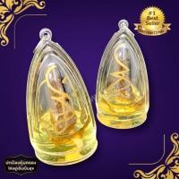 ราคา [nachariti]เดือยงูเหลือมปิดทอง บรรจุน้ำมันว่านมหาเสน่ห์ เลี่ยมกรอบกันน้ำอย่างดี เครื่องรางธรรมชาตินำโชคลาภ การค้าขาย (22936415421)