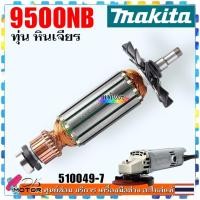 ราคา (49-7) แท้ ทุ่น 9500NB, 9500 หินเจียร4นิ้ว makita มากีต้า ใบพัดพลาสติกดำ อะไหล่หินเจียร 510049-7 (22482129427)