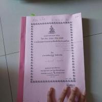 ราคา POL2103 POL2109 การเมืองและการปกครองท้องถิ่นในประเทศไทย หนังสือเรียน (20182505977)