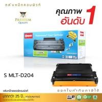 ราคา ตลับหมึก Samsung D204L คอมพิวท์ สีดำSamsung Laserjet SL-M3325 Samsung Laserjet SL-M3375 (4735955805)