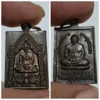 ราคา เหรียญสมเด็จพระพุฒาจารย์โต พรหมรังสี หลังหลวงปู่ภู วัดอินทรวิหาร บางขุนพรหม รายละเอียดองค์จริง พิมพ (44112571156)