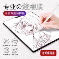 ราคา เหมาะสําหรับ Dell Venue11pro แท็บเล็ตฟิล์ม 7130/7140/7139/5130 คอมพิวเตอร์หน้าจอป้องกันฟิล์ม 36 ซม.สองในหนึ่งเดียวโน้ตบุ๊ค Hydrogel ฟิล์มกระดาษเหมือนปก (40919239216)