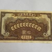 ราคา เหรียญโบราณเหรียญโบราณธนบัตรเก่าเก่าเก่าวัตถุเก่าของแท้สาธารณรัฐจีนสิบเอ็ดปีสมบัติแห่งชาติจีน (29441379536)