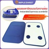 ราคา จากประเทศไทย แผ่นรองรีดผ้าซิลิโคนคุณภาพสูง ทนความร้อนสูง เหมาะสำหรับเตารีดไอน้ำทุกชนิด (29075230285)