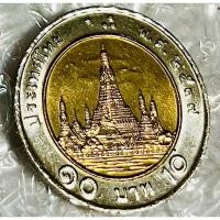 ราคา เหรียญ 10 บาท ปี 2537 *ผ่านใช้น้อย (ราคาต่อเหรียญ) (29374906582)