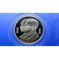 ราคา เหรียญ 10 บาทนิเกิลขัดเงา 60 ปี ราชบัณฑิตยสถาน (10833749377)