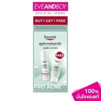 ราคา EUCERIN - Pro Acne Solution Anti-Acne Mark Serum (40ml) + Gel to Foam (75ml) ยูเซอริน (26177269788)