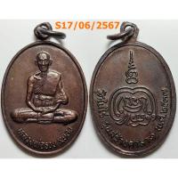 ราคา เหรียญหลวงพ่อรวย วัดในไร่ จ.ระยอง รุ่นสร้างศาลา 1 ปี 2537 เนื้อทองแดง (25724060883)