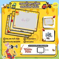 ราคา New กรอบมอไซค์Pooh กรอบป้ายทะเบียนมอไซค์กันน้ำ ลายหมีพูห์ สำหรับรถมอเตอร์ไซต์ทุกรุ่น (27624728105)