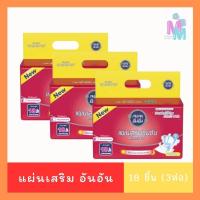 ราคา มีส่งด่วนแผ่นเสริมซึมซับ แผ่นเสริมซึมซับอันอัน ANAN 18 ชิ้น (3 ห่อ) (40450517522)
