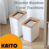 ราคา <KAITO>ถังขยะสีขาวพร้อมฝาปิดไม้เรียบง่ายถังขยะไม้ไผ่ไม้ฝาครอบความงามถังขยะ (43314658914)