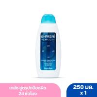 ราคา เภสัช บอดี้ โลชั่น ไวท์เทนนิ่ง สูตรปกป้องผิว 24 ชั่วโมง 250 มล. (สีฟ้า) (25979931852)