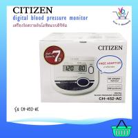 ราคา CITIZEN เครื่องวัดความดันโลหิตแบบดิจิทัล รุ่น CH-452-AC ฟรี Adaptor (7881620189)