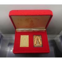 ราคา สมเด็จพระไพรีพินาศ ญสส เนื้อทองแดง เนื้อผง สมเด็จพระญาณสังวรฯ พระสังฆราช ทรงอธิษฐานจิต วัดบวรนิเวศวิหาร พ.ศ.2535 #เหรียญ (26102617426)