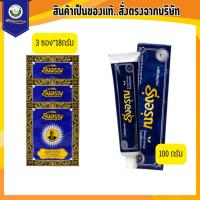 ราคา ยาสีฟันรุ่งอรุณ ยาสีฟันสมุนไพร ชนิดผง 18g แพคละ 3 ซอง/ยาสีฟันรุ่งอรุณ ยาสีฟันสมุนไพร แบบหลอด 100g 1 หลอด (19036954099)