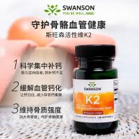 ราคา Swanson วิตามิน k2 แคปซูลนุ่มเสริมการดูดซึมแคลเซียมเก็บ Bean Bone Health นําเข้าจากสหรัฐอเมริกาของขวัญ 6-30aB1 (41368289723)