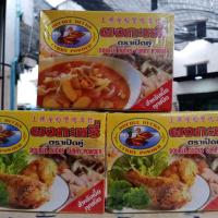 ราคา ผงกะหรี่ ตราเป็ดคู่ 400กรัม (19190570157)