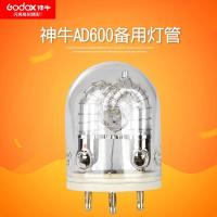 ราคา Godox Godox AD600/AD600BM/B/M หลอดไฟถ่ายภาพ/หลอดแฟลช/600W หลอดถ่ายภาพ (27491303136)