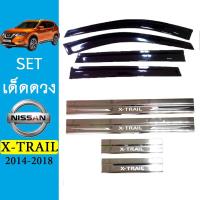 ราคา ชุดแต่ง X-trail กันสาดสีดำ,ชายบันได Nissan Xtrail (8912321272)
