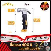 ราคา ค้อน ค้อนขนาด24มิล ค้อนตีตะปูเครื่องมือช่าง ฆ้อนตอกตะปู ค้อนตีตะปูแท้ ฆ้อน hammer ฆ้อนตีตะปู ค้อนตีตะปูแท้ usa ค้อนเหล็ก (21094262106)