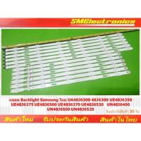 ราคา หลอด Backlight Samsung ใหม่ UA48J6300 UE48J6350 UE48J6375 UE48J6500 UE48J6370 UE48J6530 UN48J6400 UN48J6500 (NO.120) (27425912512)