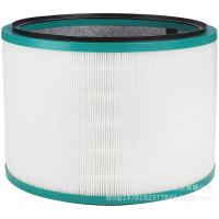 ราคา เหมาะสําหรับ Dyson Dyson ตัวกรองเครื่องฟอกอากาศ HP00/01/02/03/DP01 อุปกรณ์เสริมพัดลมตัวกรอง 4.6 (41969359953)