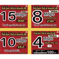 ราคา T5.(ใช้ฟรีเดือนแรก) ซิมเทพทรู 4MB 10MB 15 MB 20MB ไม่อั้นไม่ลดสปีด +โทรฟรีทุกเครือข่าย (27710640778)
