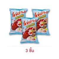 ราคา ไก่ย่าง ขนมทอดกรอบรสข้าวมันไก่ 48 กรัม (แพ็ก 3 ชิ้น) (28970997014)