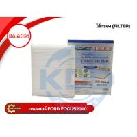 ราคา HOT กรองแอร์,ไส้กรองแอร์ IMMOS รุ่นรถ FORD FOCUS ปี 2010 (AV6N-19G244-AA) (40270399448)