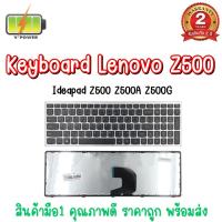 ราคา KEYBOARD LENOVO Z500 สำหรับ LENOVO Z500 Z500A Z500G (12039696309)