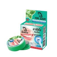 ราคา ยาสีฟันยิ้มสยาม ยาสีฟันสมุนไพรสูตรเข้มข้น YIM SIAM (8042550280)