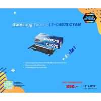 ราคา Samsung Toner CLT-C407S CYAN (1899532222)
